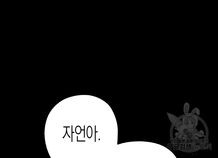 극락왕생 22화 224