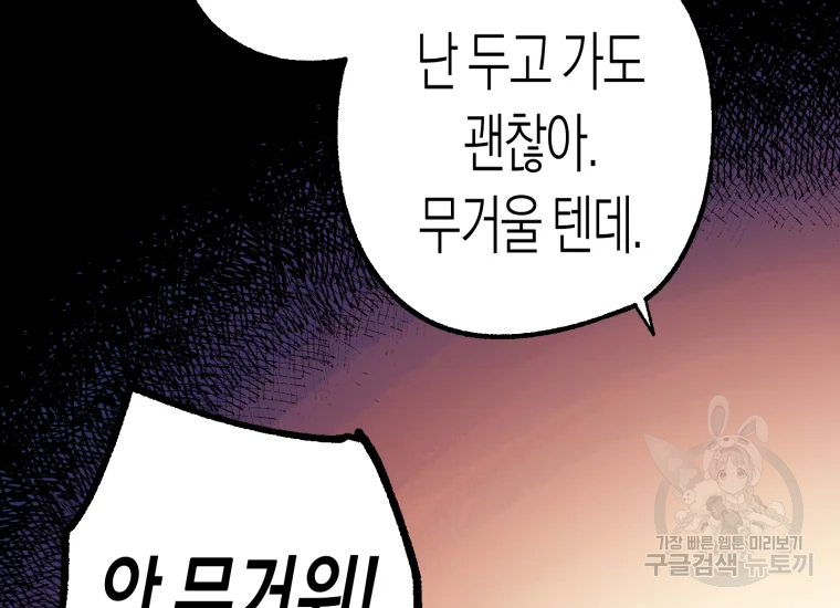 극락왕생 22화 225