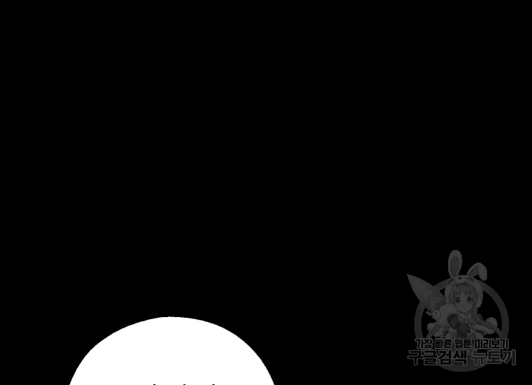극락왕생 22화 233