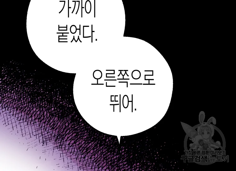 극락왕생 22화 234