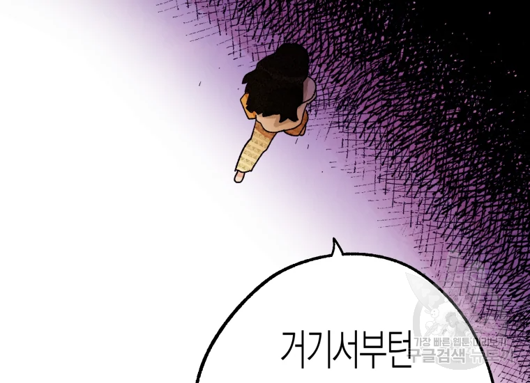 극락왕생 22화 235