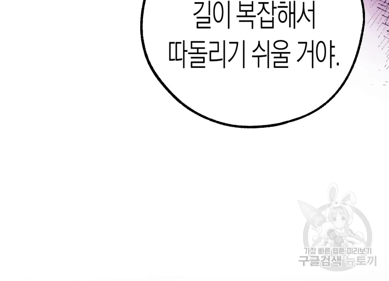 극락왕생 22화 236