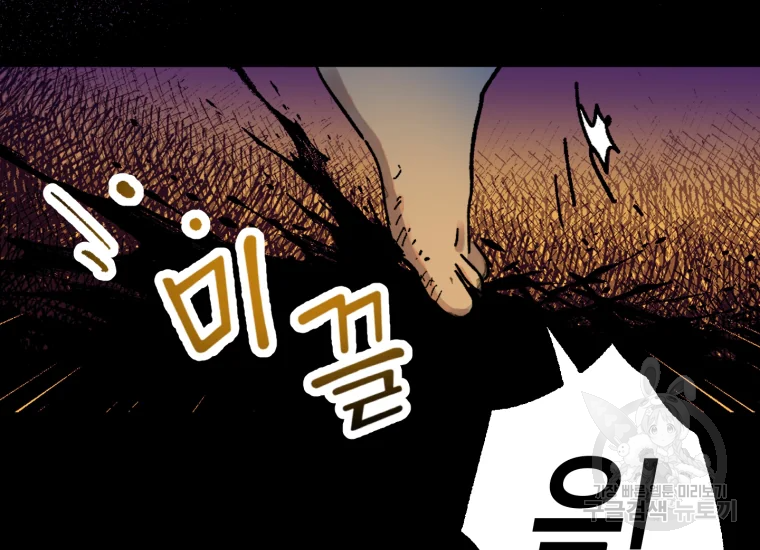 극락왕생 22화 238