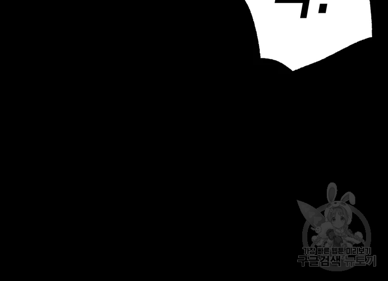 극락왕생 22화 239