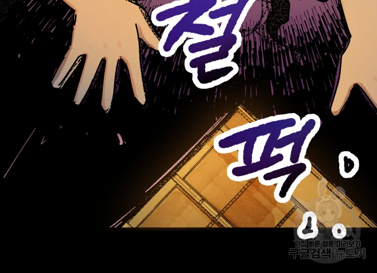 극락왕생 22화 241