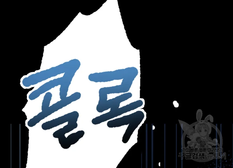 극락왕생 22화 243