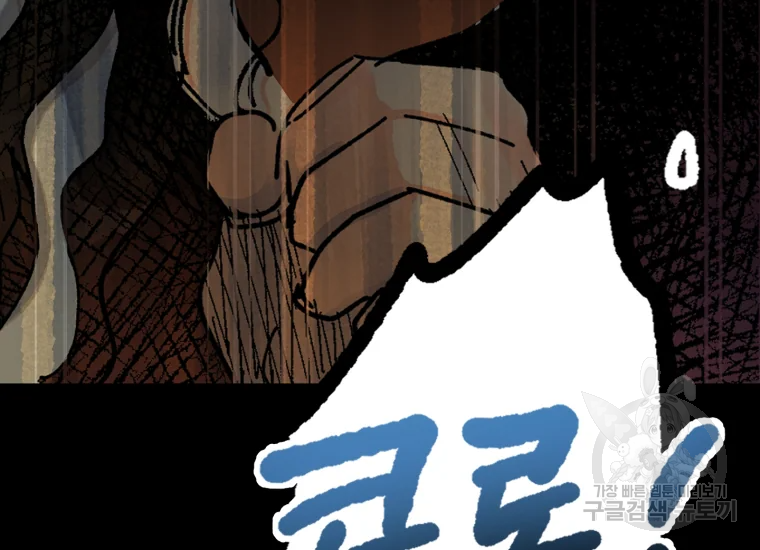 극락왕생 22화 245