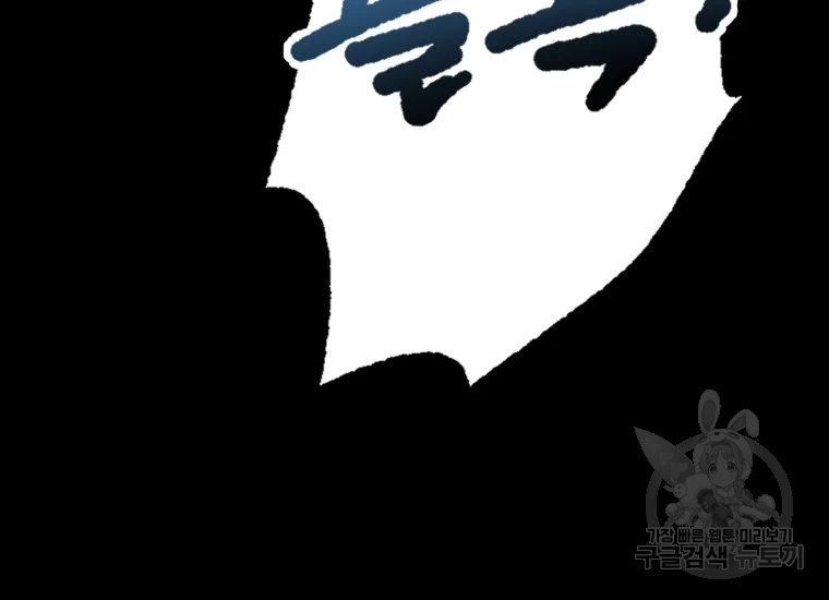 극락왕생 22화 246