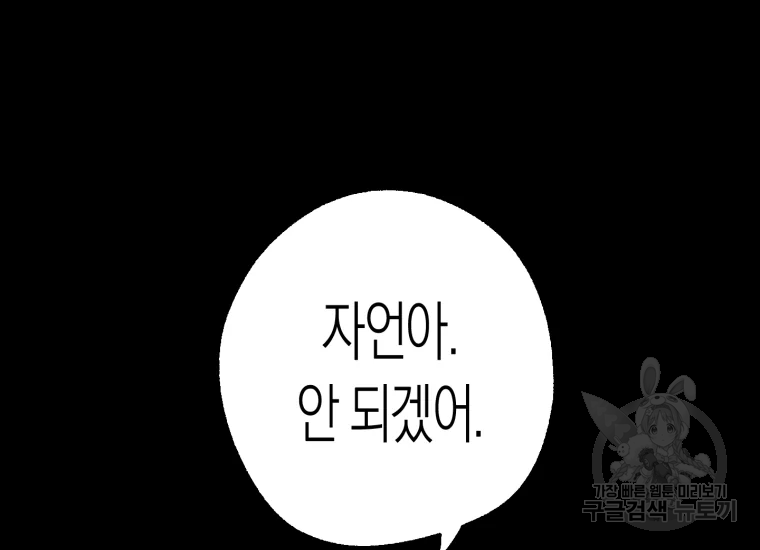 극락왕생 22화 249