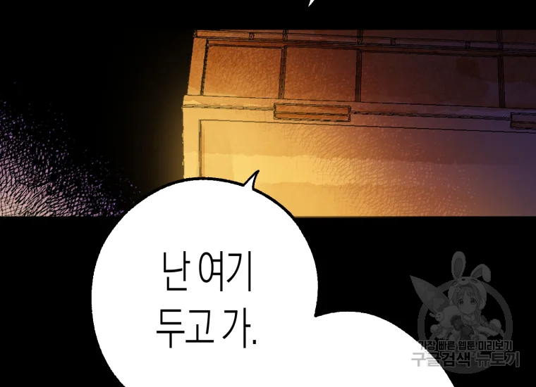 극락왕생 22화 250