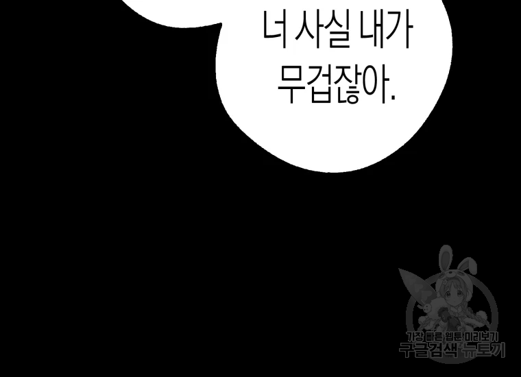 극락왕생 22화 251