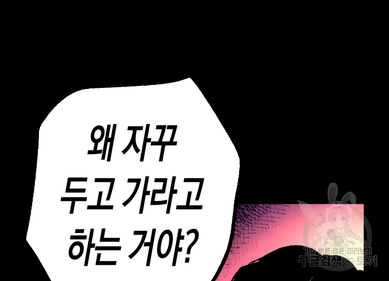 극락왕생 22화 252