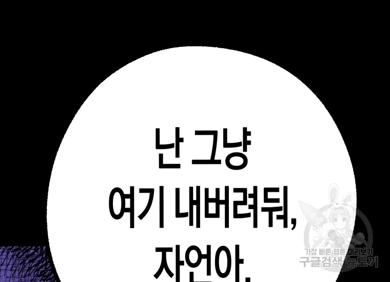 극락왕생 22화 256