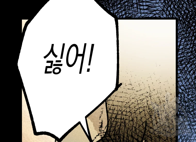 극락왕생 22화 261
