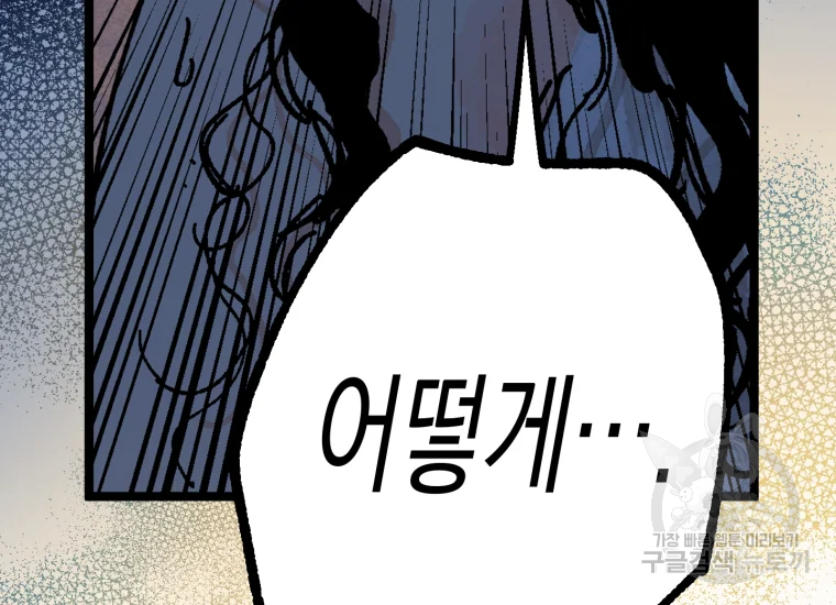 극락왕생 22화 263