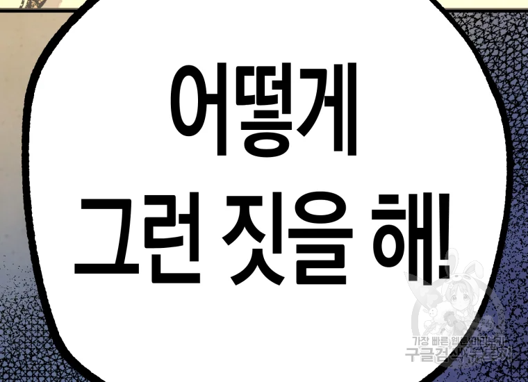 극락왕생 22화 268