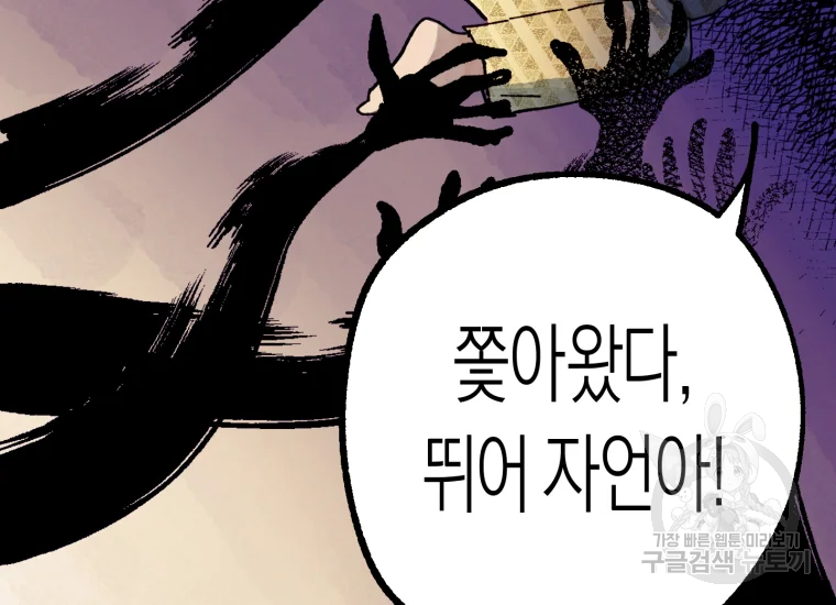 극락왕생 22화 275