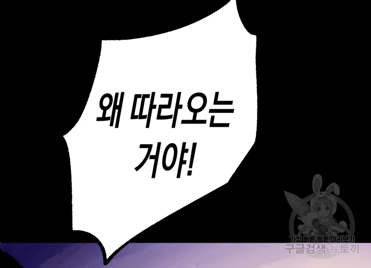 극락왕생 22화 277