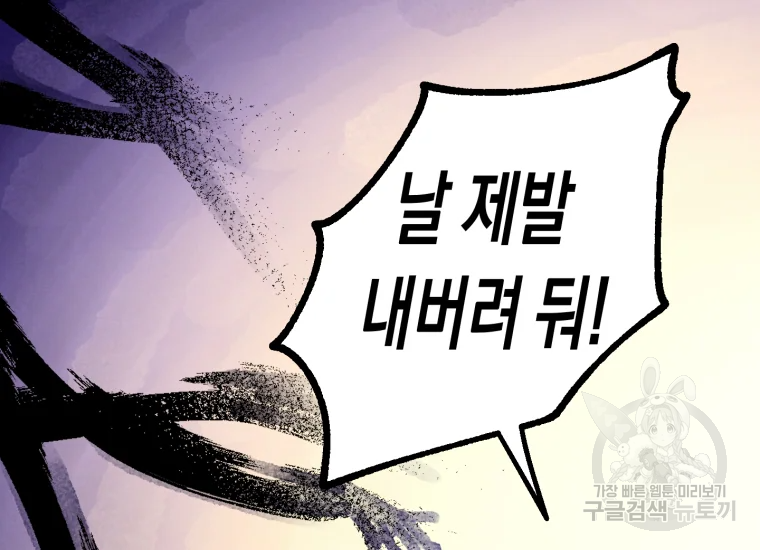 극락왕생 22화 278