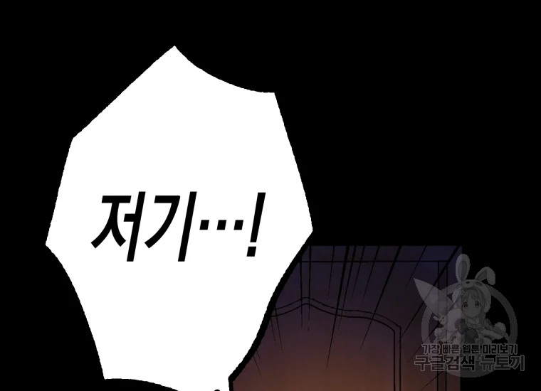 극락왕생 22화 281