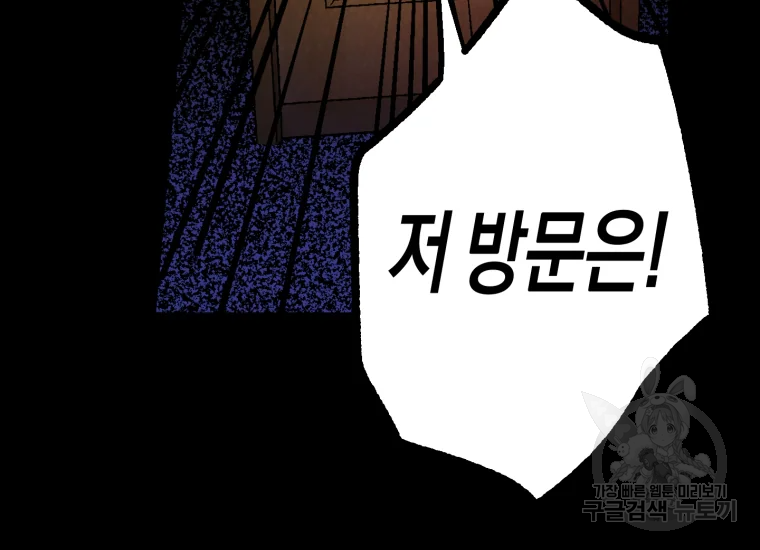 극락왕생 22화 283