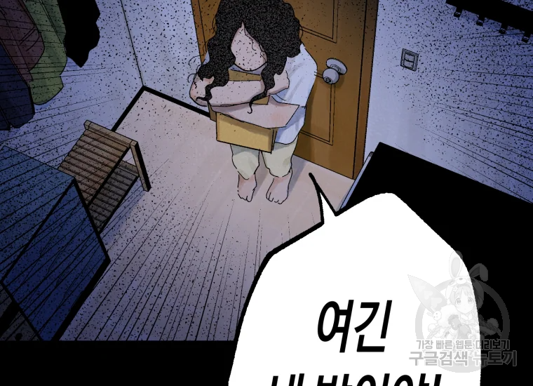 극락왕생 22화 285