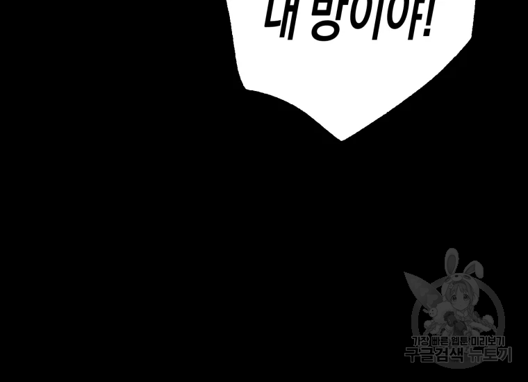 극락왕생 22화 286
