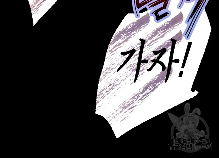 극락왕생 22화 289