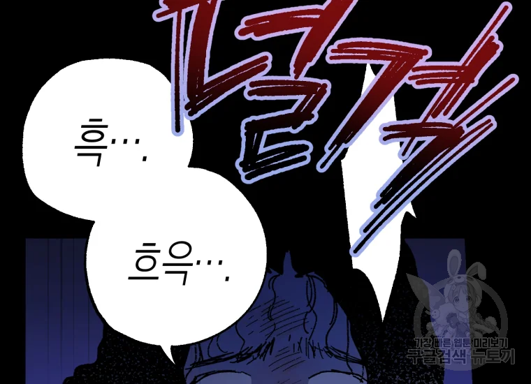 극락왕생 22화 291