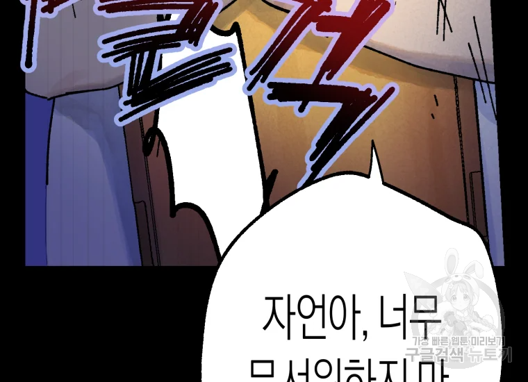 극락왕생 22화 293