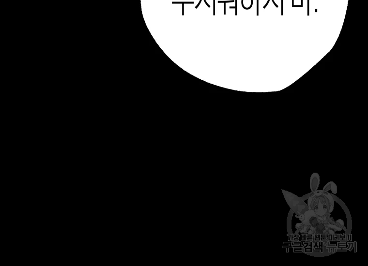 극락왕생 22화 294