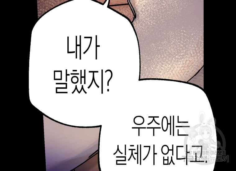 극락왕생 22화 296