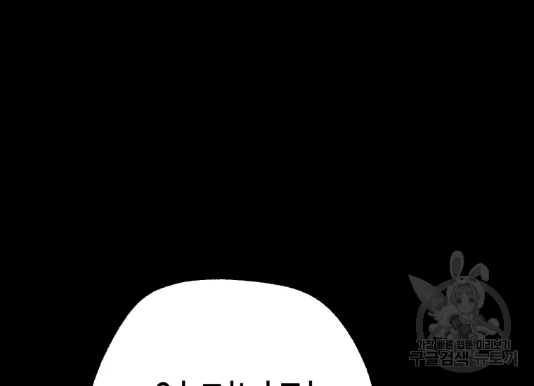 극락왕생 22화 298