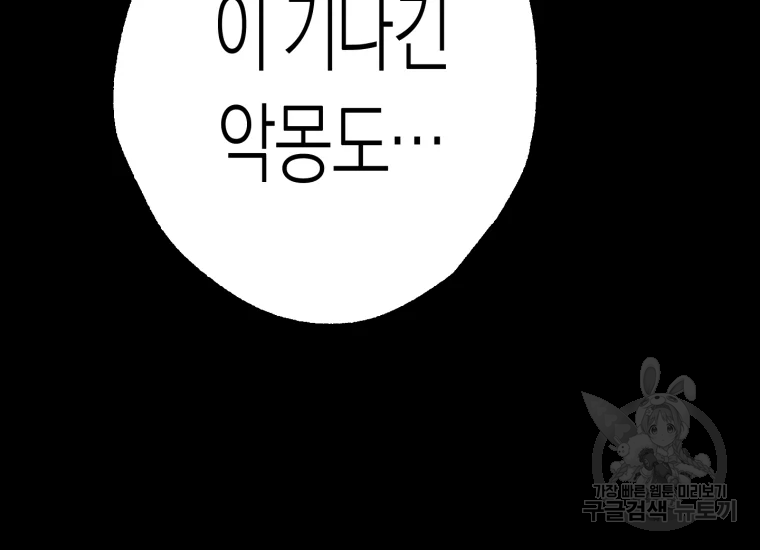 극락왕생 22화 299