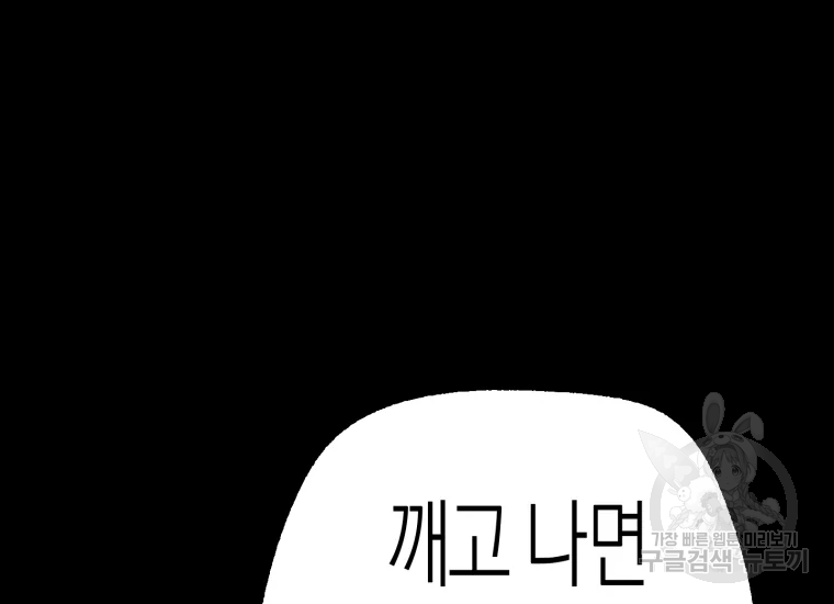 극락왕생 22화 300