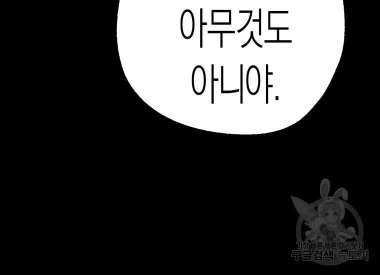 극락왕생 22화 301