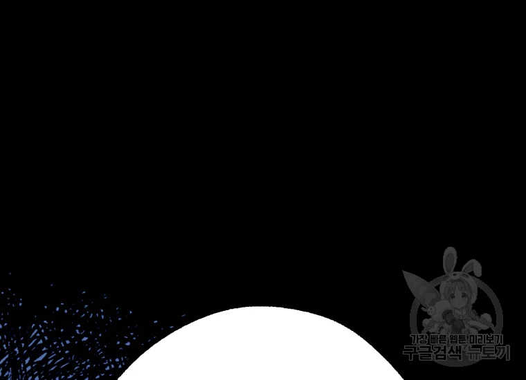 극락왕생 22화 302