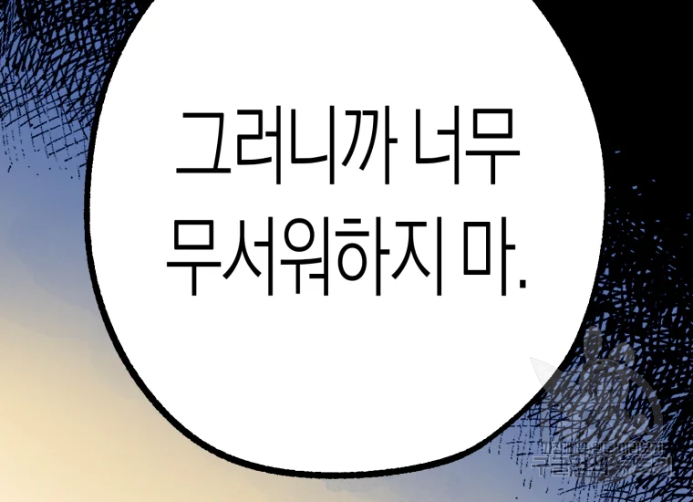 극락왕생 22화 303