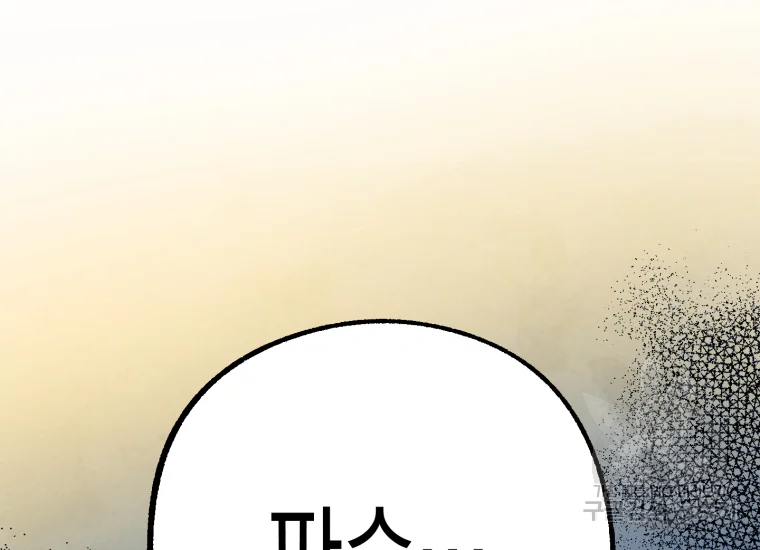 극락왕생 22화 305