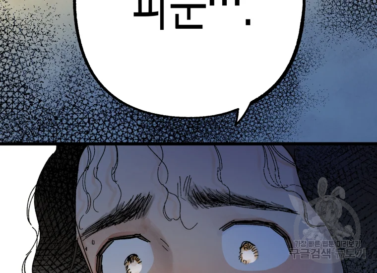 극락왕생 22화 306