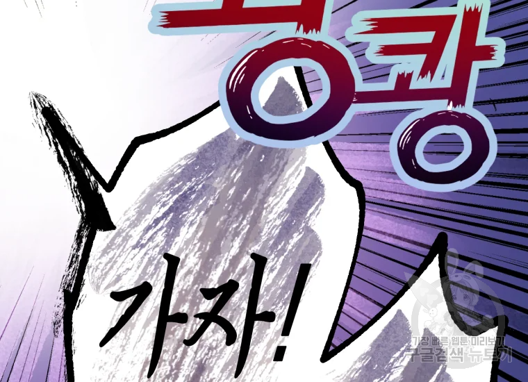 극락왕생 22화 309