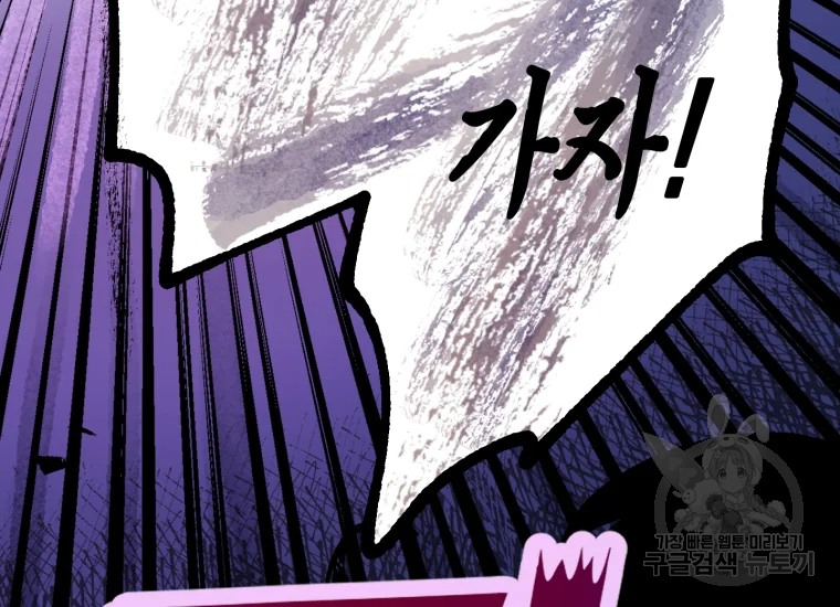 극락왕생 22화 310