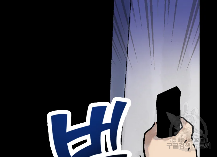 극락왕생 22화 313