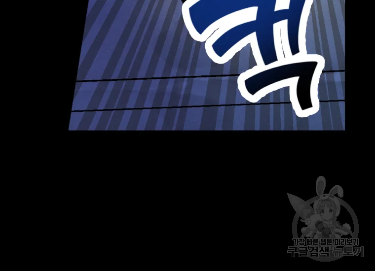 극락왕생 22화 315