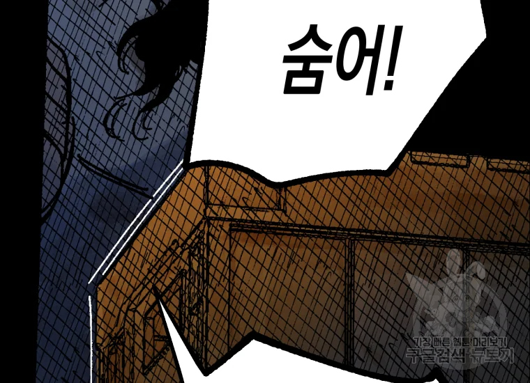 극락왕생 22화 318