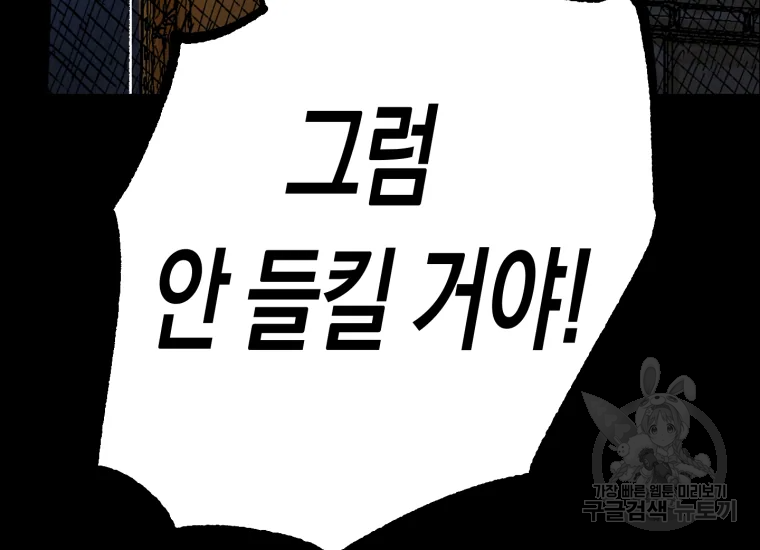 극락왕생 22화 319