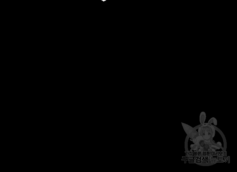 극락왕생 22화 320