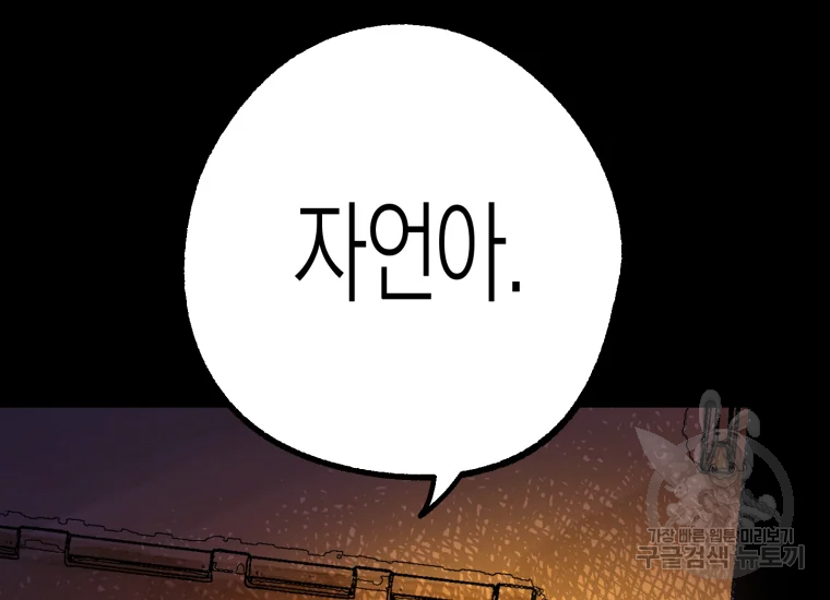 극락왕생 22화 321