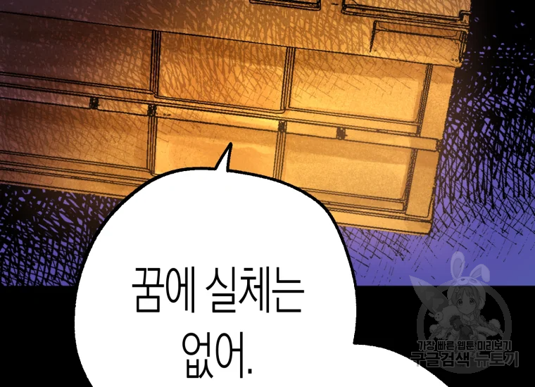 극락왕생 22화 322