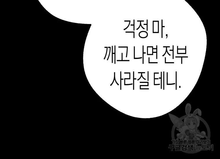 극락왕생 22화 323